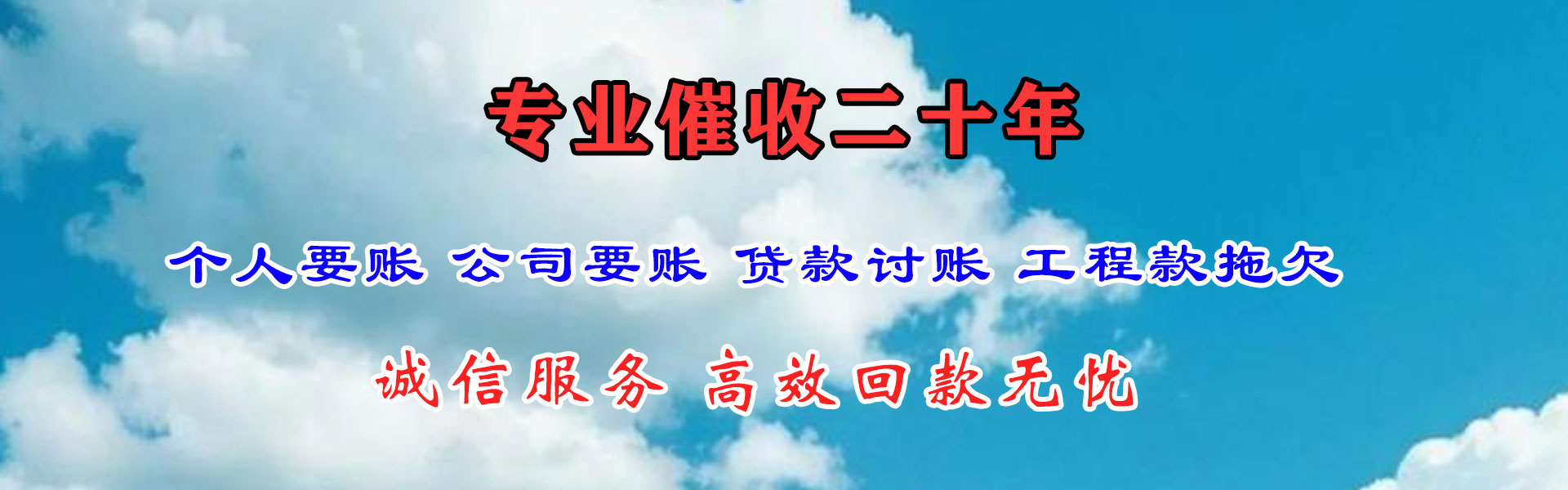 兴宁收债公司
