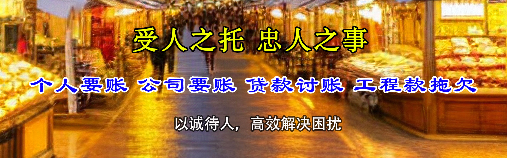 兴宁收账公司